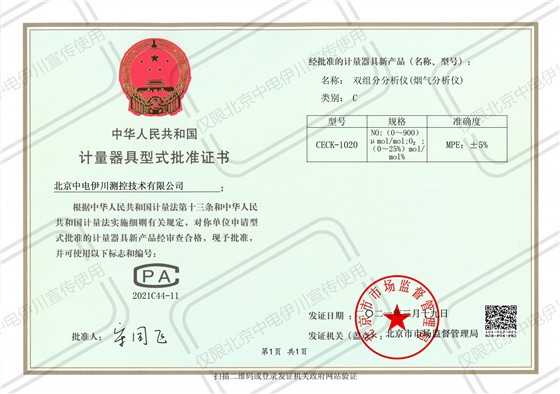 CECK1020ʽ׼֤_00