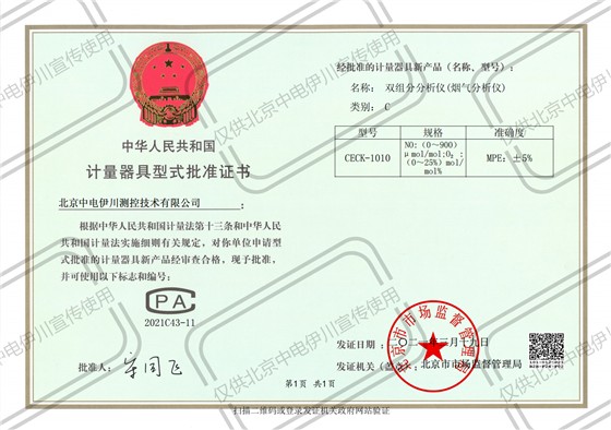 CECK1010ʽ׼֤_00(1)
