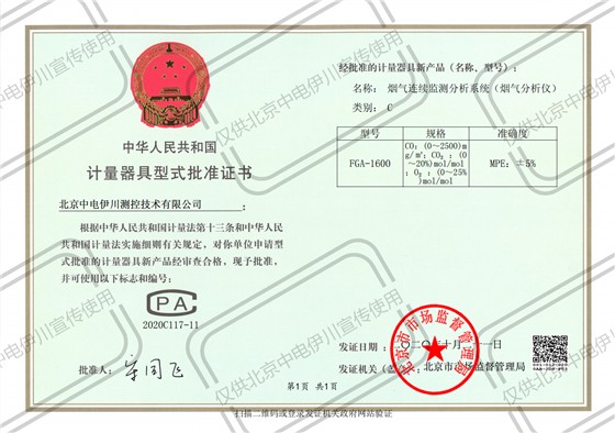 FGA1600ʽ׼֤_00