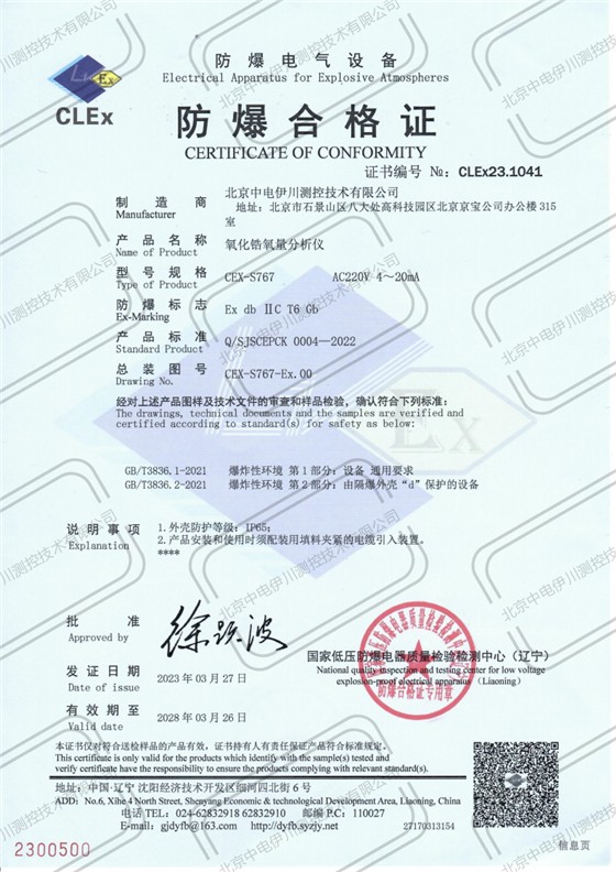 2023·֤CEX-S767_01
