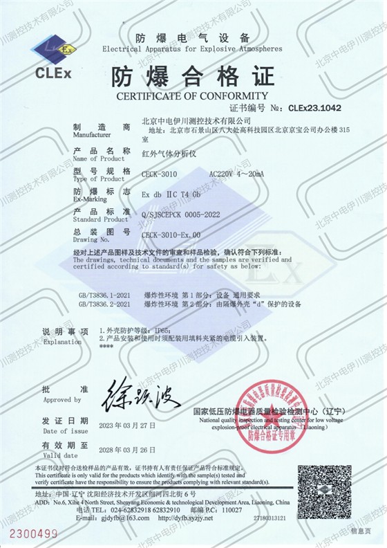 CECK-3010-2023_01