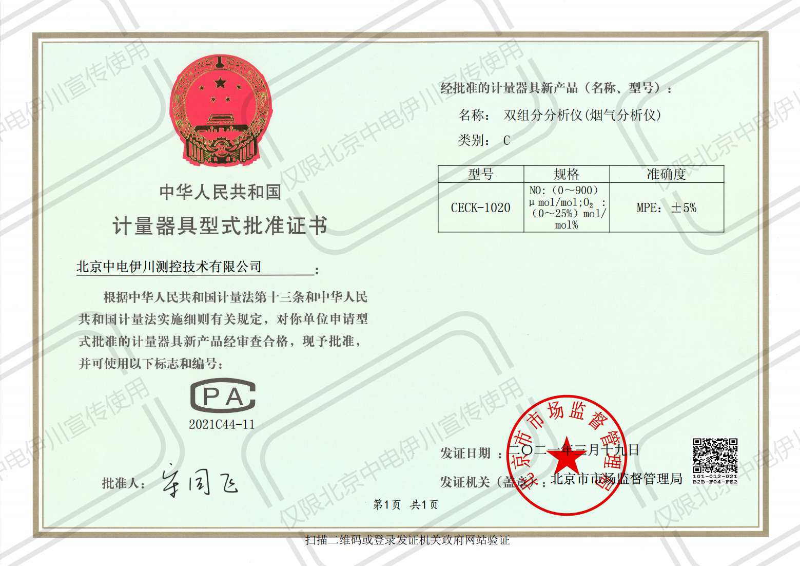 CECK1020ʽ׼֤_00