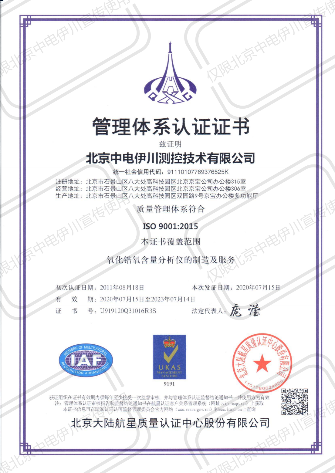 ISO9000(2020°棩_00