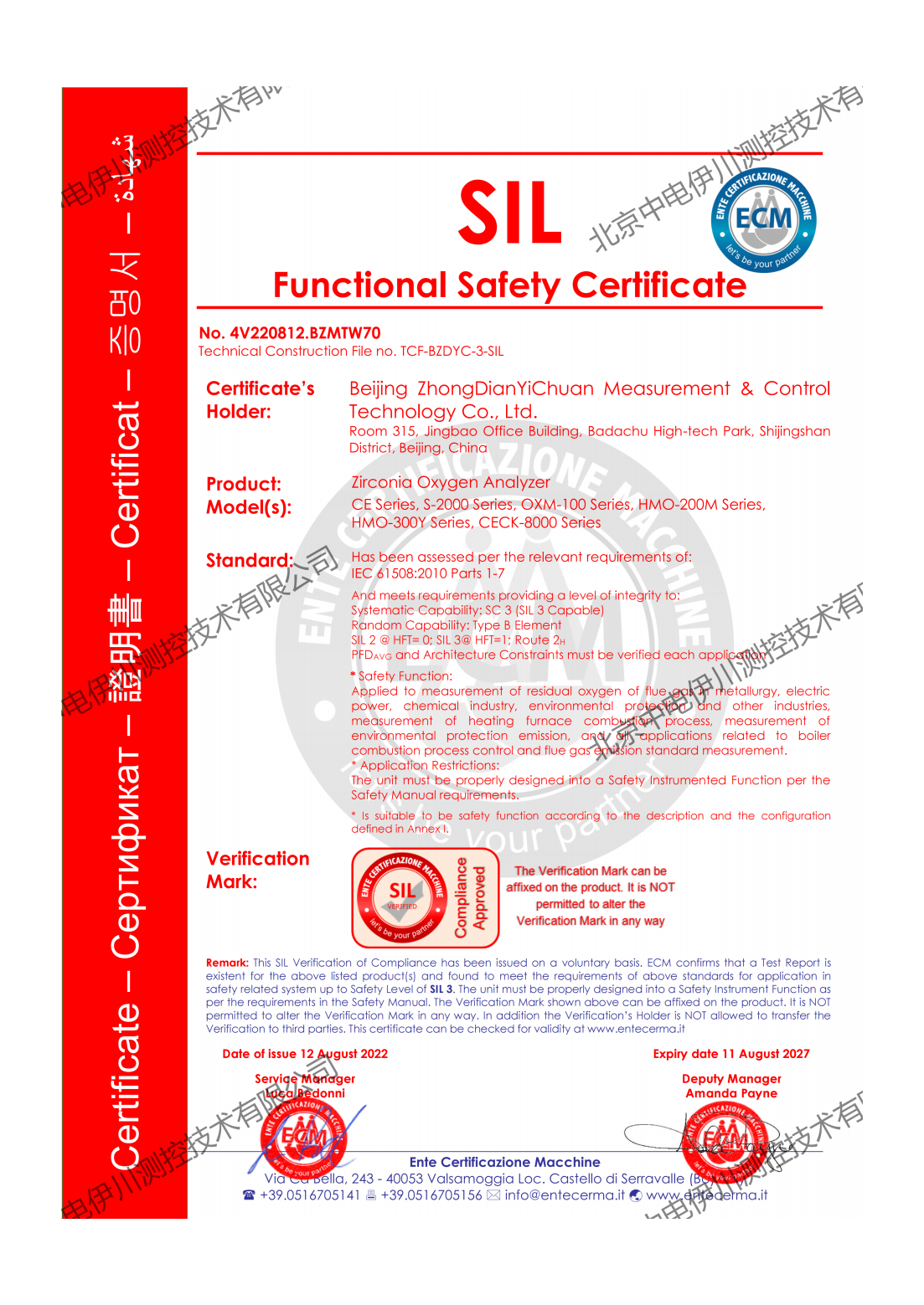 ȫԵȼ֤飨SIL3ˮӡ-220815_00_00