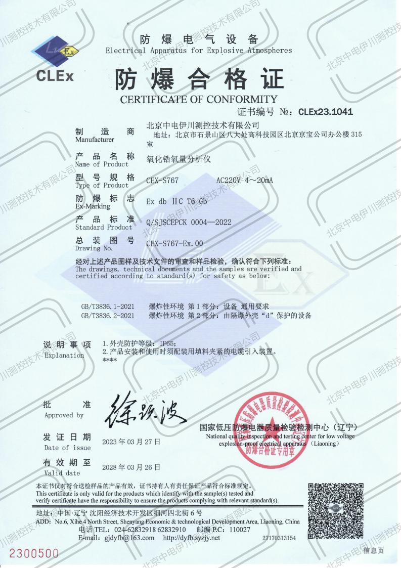 2023·֤CEX-S767_01