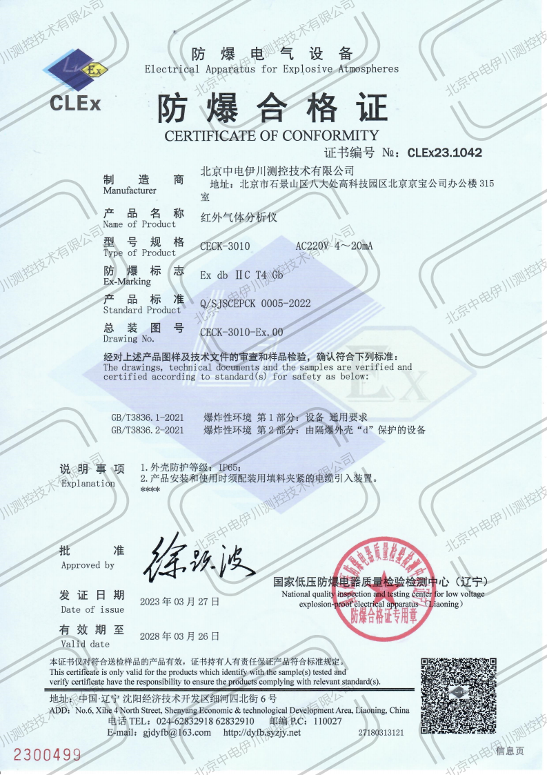 CECK-3010-2023_01