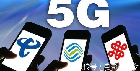 全民5G马上到来5G终端连接数达3.1亿